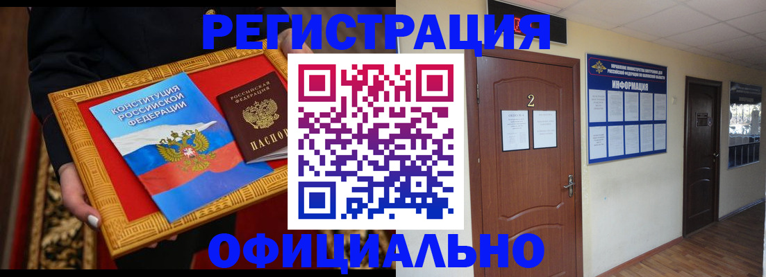временная регистрация для школы в Кызыле