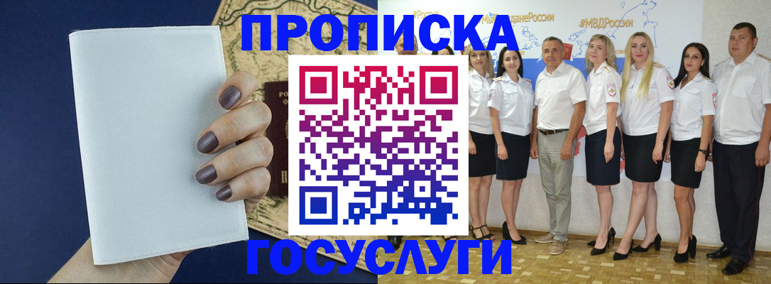регистрация в Кызыле