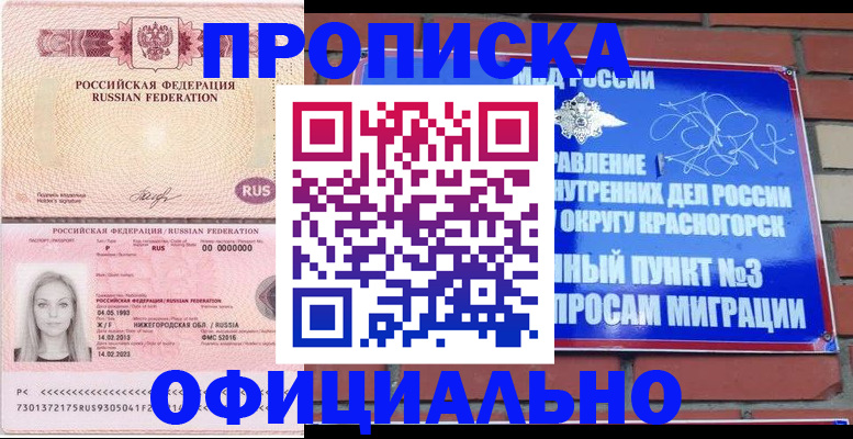 временная регистрация собственник в Кызыле