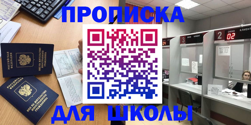 временная регистрация для всех в Кызыле