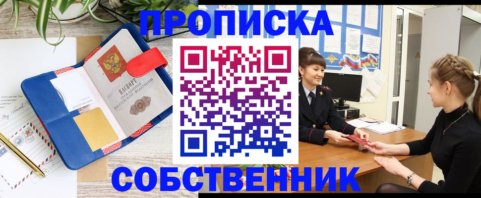 регистрация в Кызыле